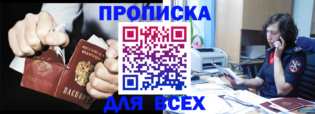 временная регистрация в квартире в Горняке