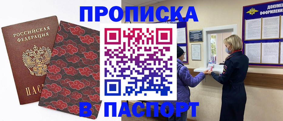 регистрация в Горняке