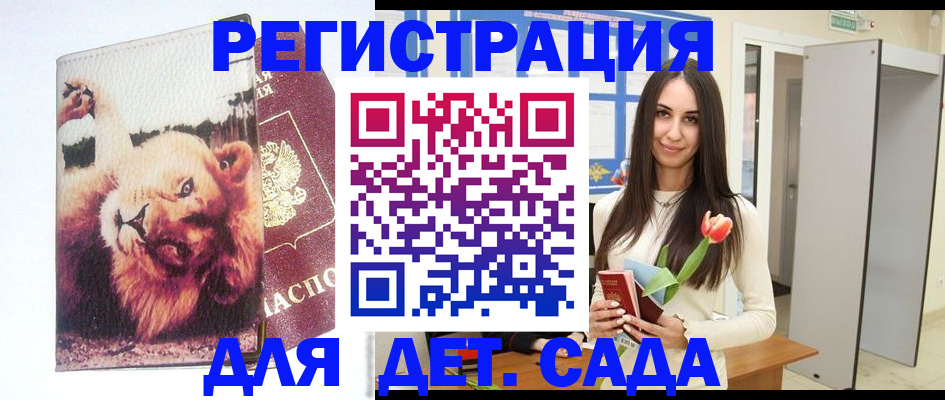 временная регистрация законно в Горняке