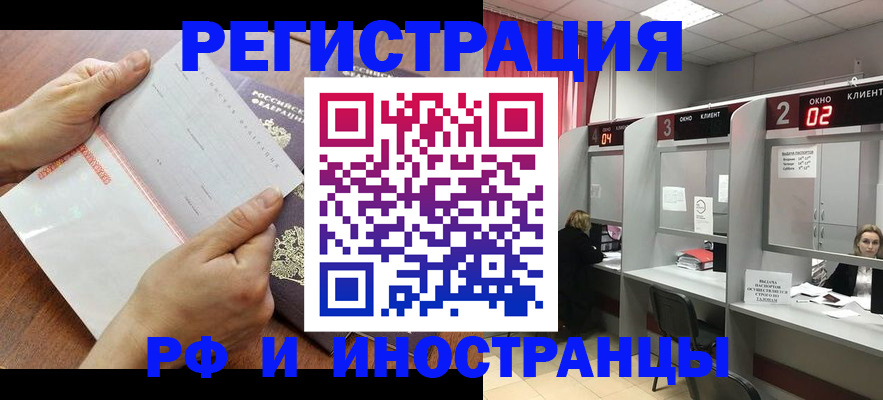 временная регистрация госуслуги в Горняке